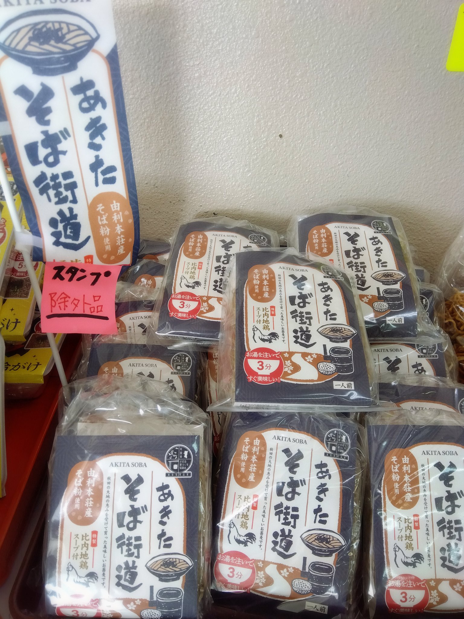 続 石沢郷土誌 秋田県本荘市石沢郷土史編纂委員会 昭和61年