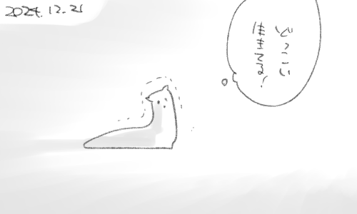 人体もFF2方式で疲弊するほど増強するシステムであって欲しいですね 