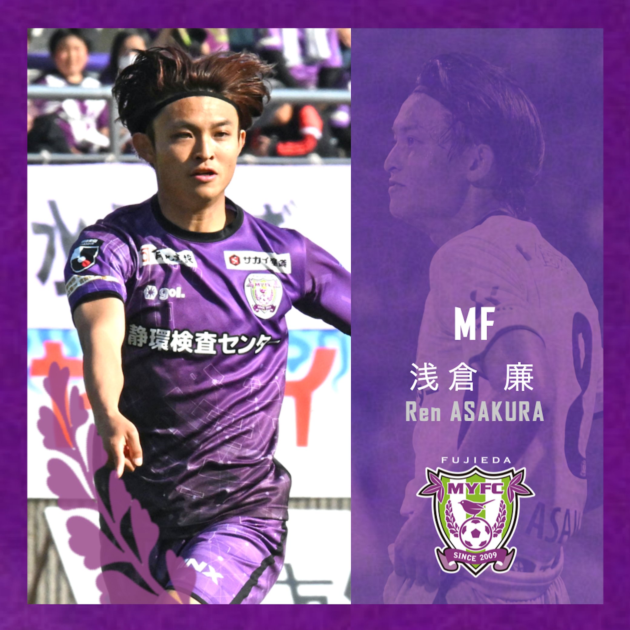 藤枝MYFC on X: 