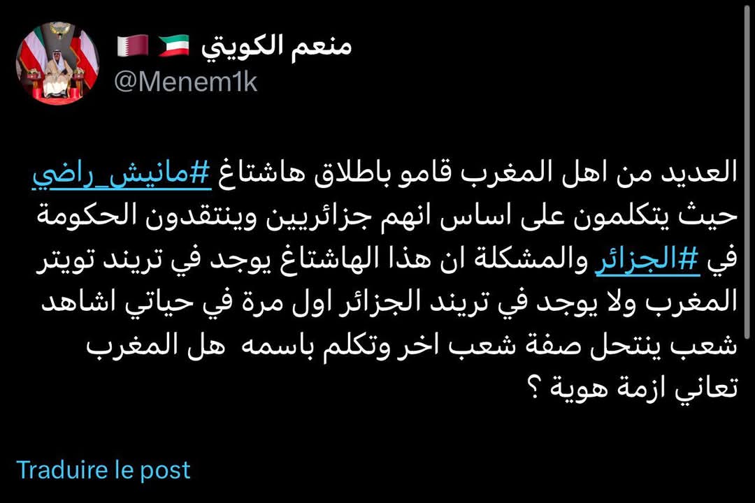 #أنا_مع_بلادي 
#راني_راضي
و انتم دزو معاهم بلاد بلادنا و نديرو راينا كي حنا كي الحكومة والي حاب يخربها نقولو روح سقسي فرنسا كيفاه هربت من الجزايريين 
كل هاذا يلتا في بلادو و يسكت دزاير اكبر من الناس الكل