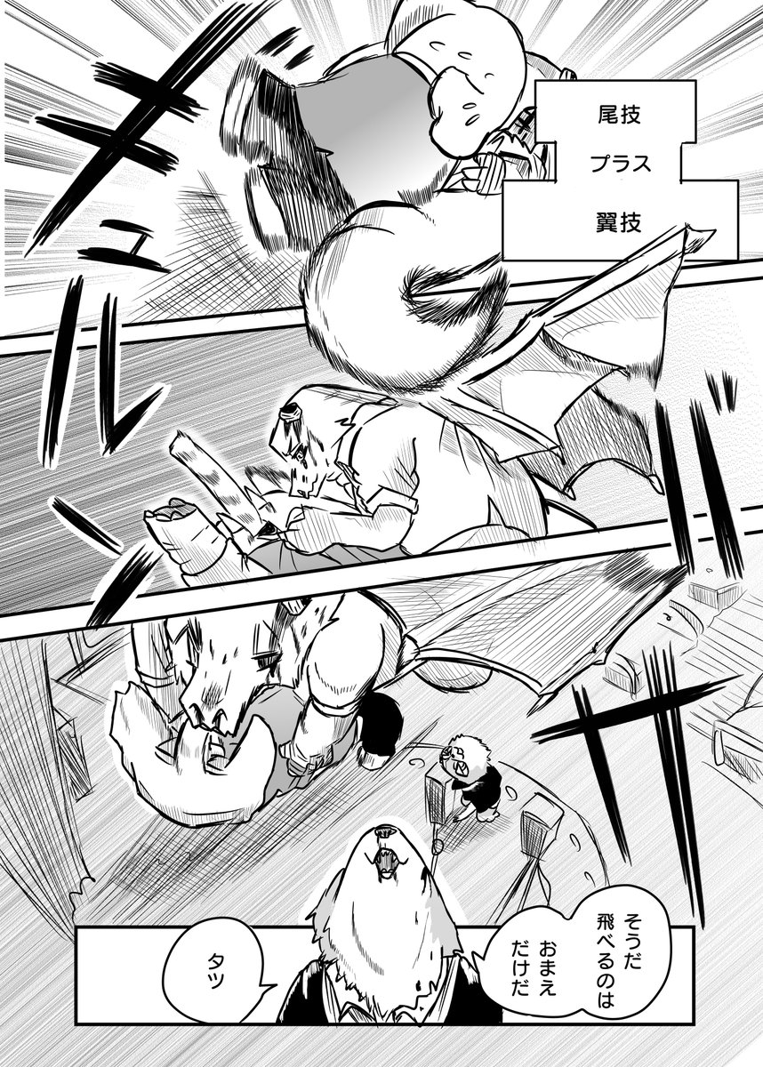 かわいそうなケモノの タツくん⑥ 