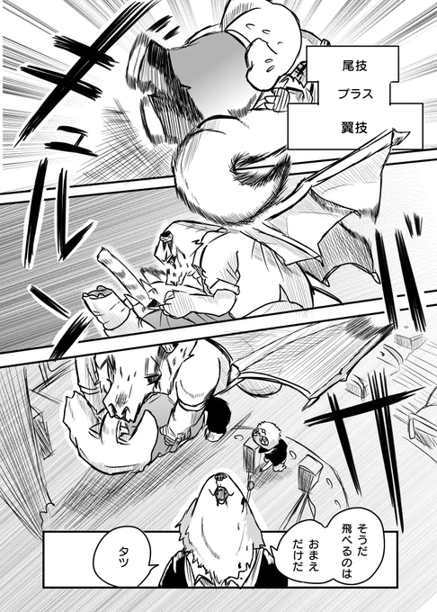 かわいそうなケモノの タツくん⑥ 