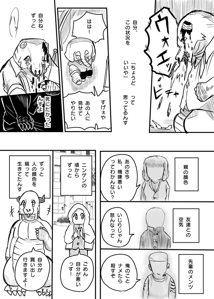 かわいそうなケモノの タツくん② 