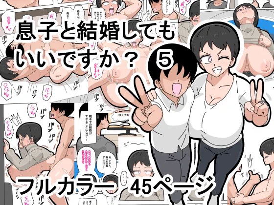 【新作】息子と結婚してもいいですか? 5

FANZA
↓
https://t.co/VMmf11oMoV

DLsite
↓
https://t.co/zCcMp7X0RD 