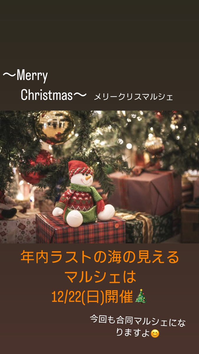 もずくです！
本日開催！！
お待ちしております！
#かとう製菓