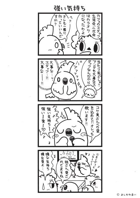 強い気持ち
#漫画が読めるハッシュタグ
#愛

この漫画がいいなと思ったら、フォロー&amp;RTで応援してね📣 