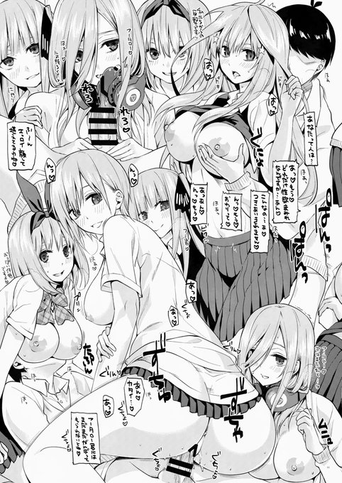 #五等分の花嫁FANZA   