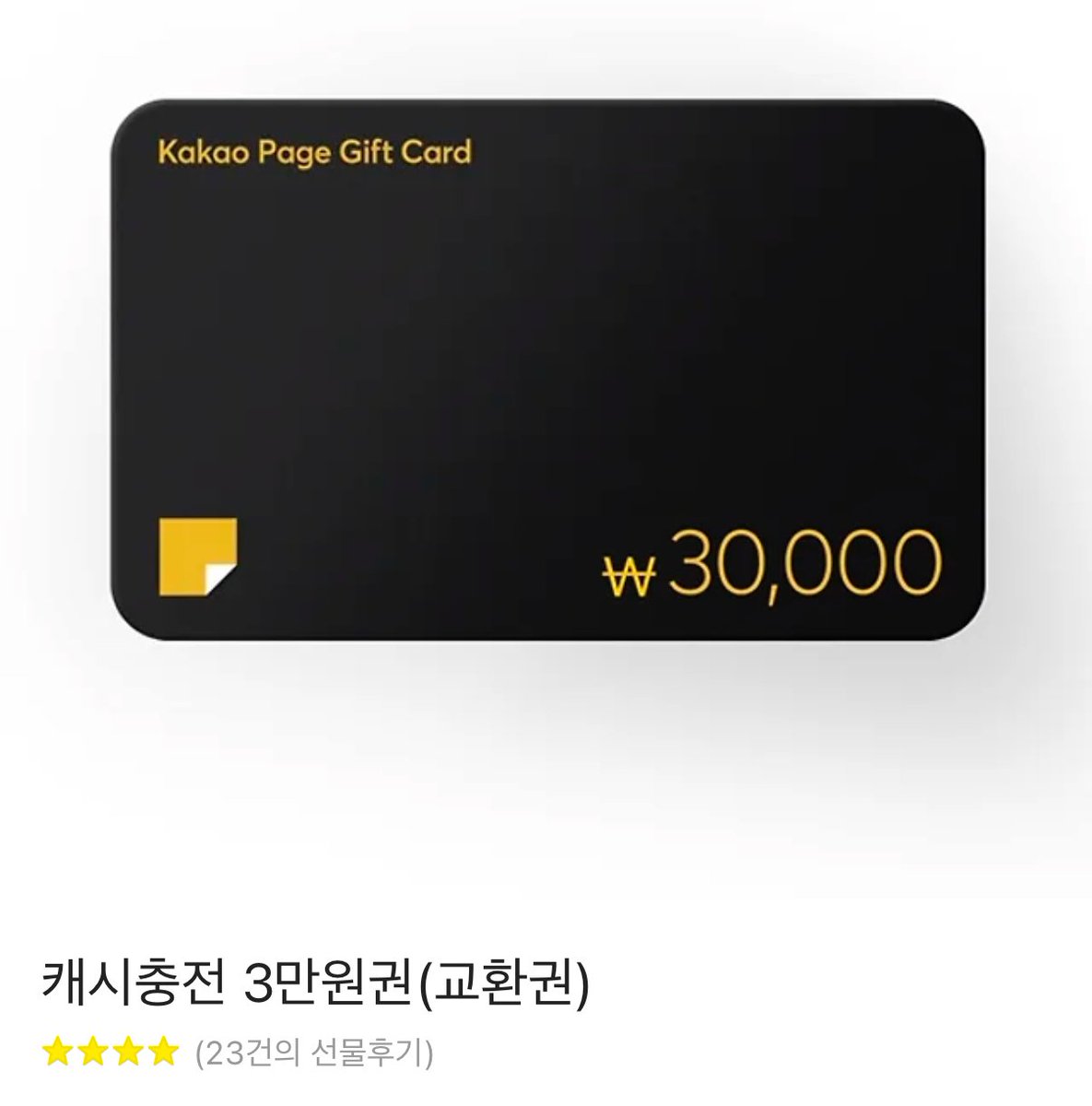 자고 일어나니 감사하게도 랭킹 상위권에 올라가 있어 그동안 꼭... 해보고 싶었던 이벤트를 소소하게나마 해볼까 합니다. 이 트윗 RT 해주신 분들 중 두 분 추첨하여 캐시 충전 3만원권 보내드릴게요! 12월 29일 날 돌아오겠습니다 감사합니다~😌