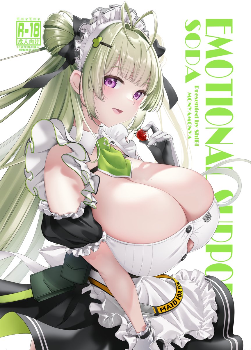 ソーダ💚 C105の 新刊表紙です!

ちなみにコミケのスペースは[月曜日 東リ50ab(東4ホール) ]です～
どうぞよろしくおねがいします!

↓↓melon通販↓↓🍈
https://t.co/chzGZiz0OK

#nikke #ソーダ #C105 #メガニケ 