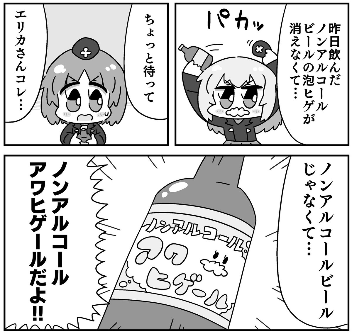12/29(日)C105で頒布する新刊『黒森峰アワヒゲパニック!!』のサンプルです。黒森峰みぽに迫り来る消えない泡ヒゲの脅威…そして謎のスパイの正体とは一体…?東3ア30bサークル「ふぃじかる・あびり亭」で確かめよう!A5、本文21p、500円です。よろしく!! 
