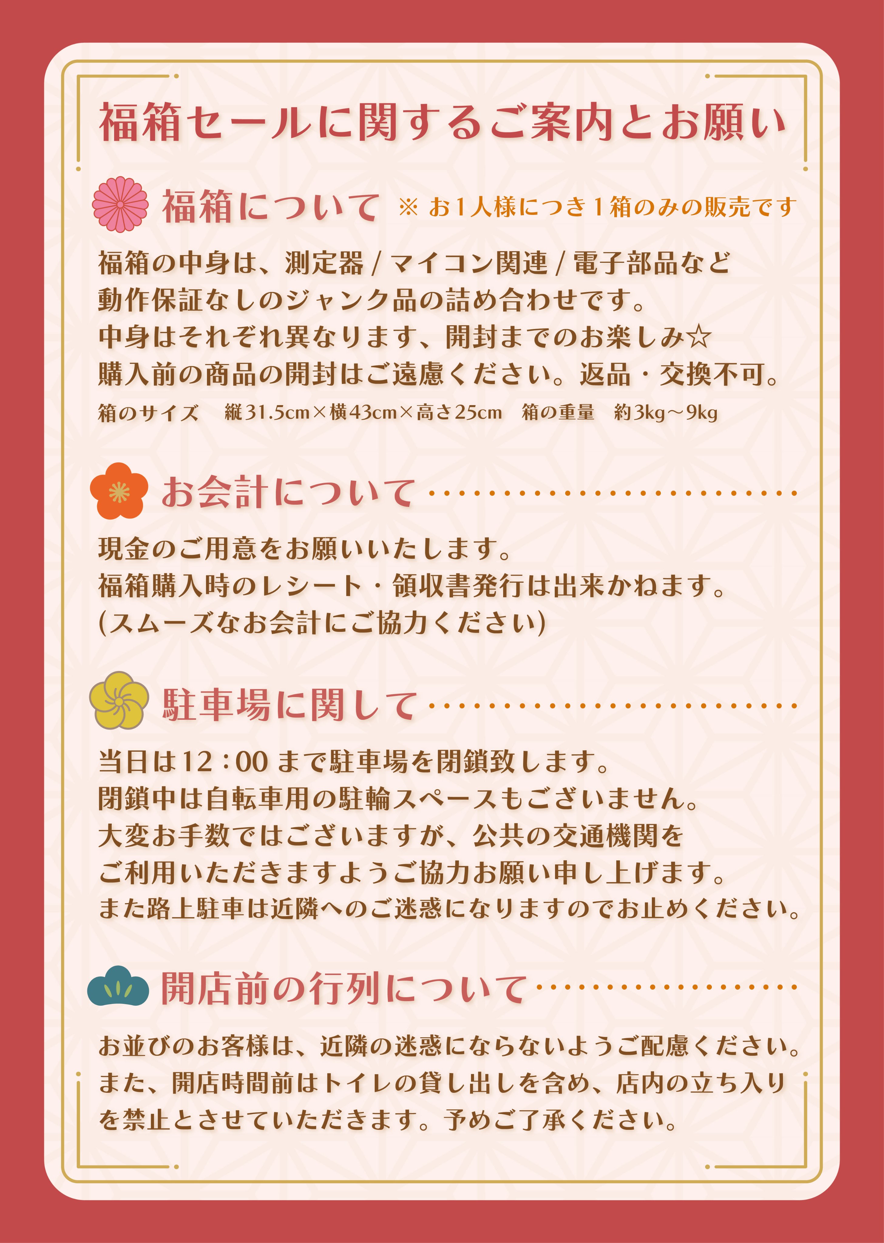 株）秋月電子通商 八潮店 公式 on X: 
