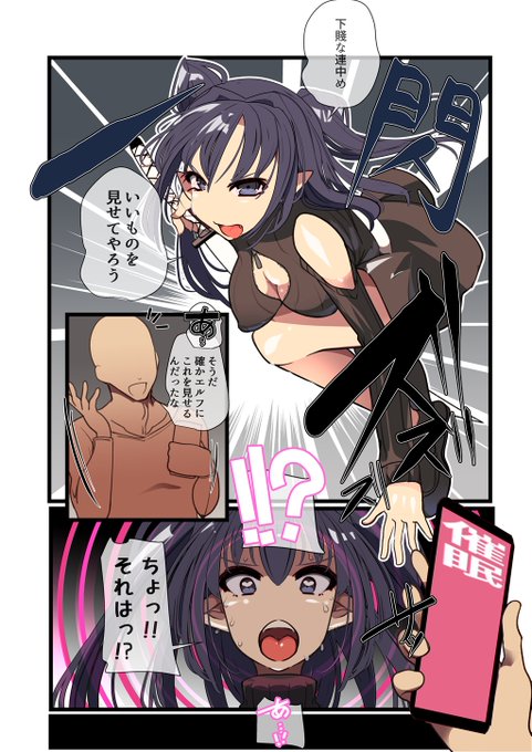 催眠アプリ強すぎ!! 