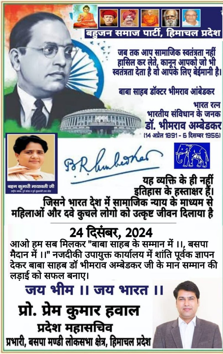 Prof. Prem Kumar Hawal tweet media