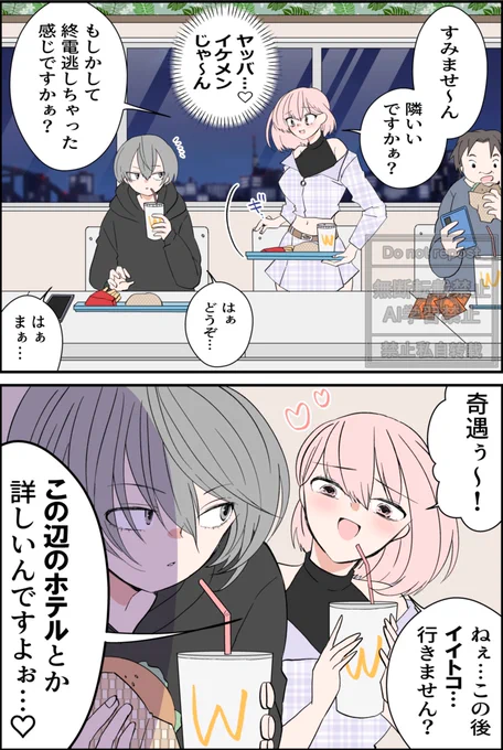 新しい扉を開けちゃった百合
まとめ1/2
再掲👩‍❤️‍💋‍👩 