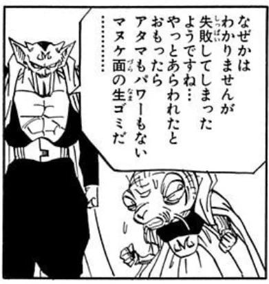 ダーブラのセリフ借りて魔人クウを褒めたかっただけ 
