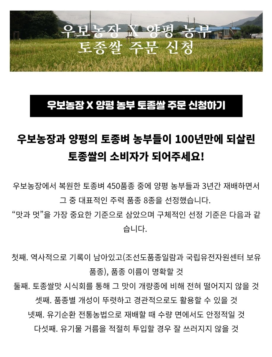 daaangguri's tweet photo. 농민 의제에관심 가지는 김에 이것도 알아주라ㅠㅜ 

우리나라 토종쌀 450종을 복원하는 사업을 했는데 홍보가 잘 안되서 재고가 30톤이 쌓여있대... 네이버에서 우보농장이라고 치면 토종쌀꾸러미랑 단일품종으로도 살수있으니까   많이 관심가져줘!!! https://t.co/hT2XCJNSZm