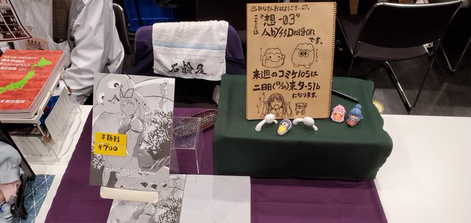東方富士山祭 第一幕"想-3"配置「AbyssDragon」もうちょっと出し物増やすべきだと焦ってますが、15:15までいますのでよろしくお願いします。 
