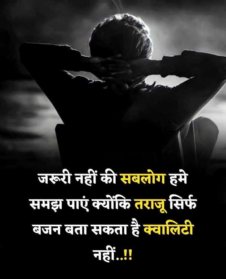 #quoteoftheday #AchiSachibaate