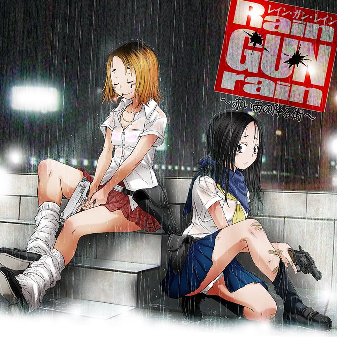 杉村麦太未収録作品集 Kindle版「Rain GUN rain ～赤い雨の降る街～」 