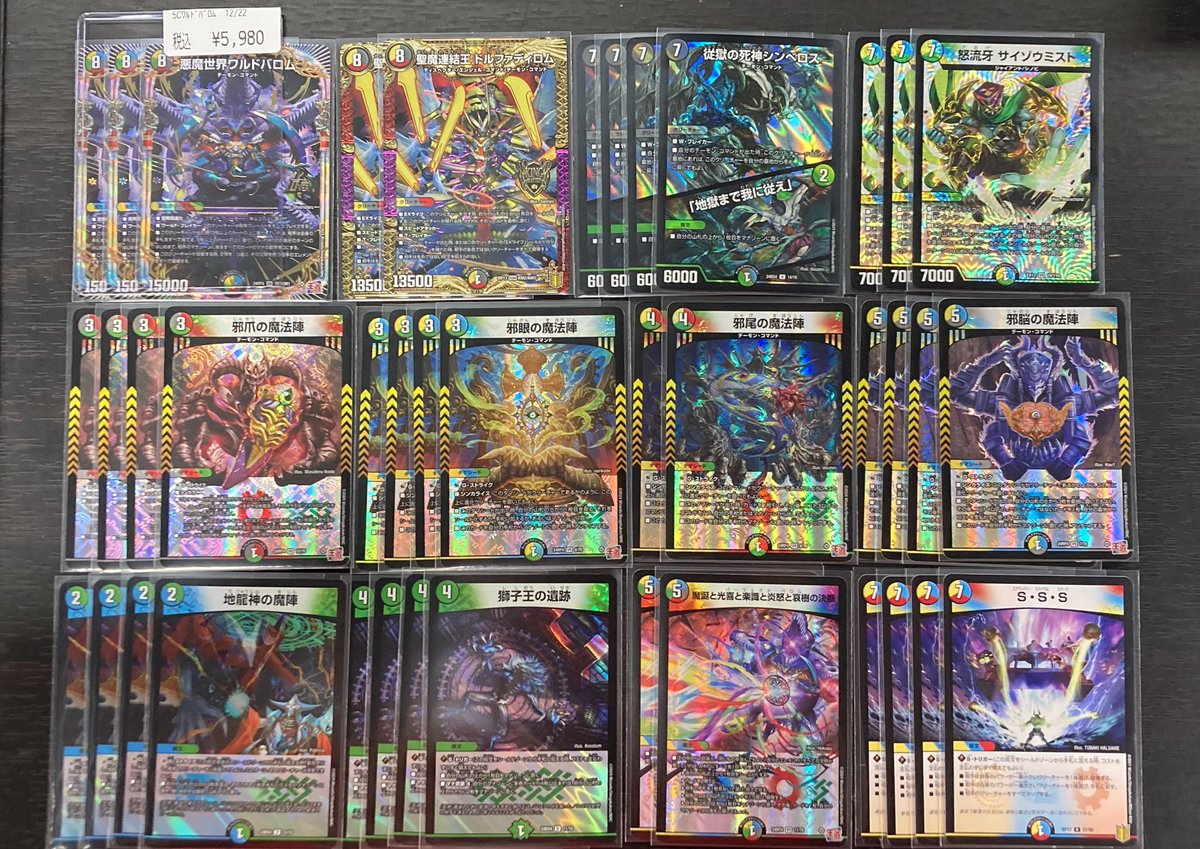 5Cワルドバロム デッキパーツ　デュエルマスターズ デュエマ 本格構築 【5Cワルドバロム】 デッキ＆二重スリーブ 《 邪眼