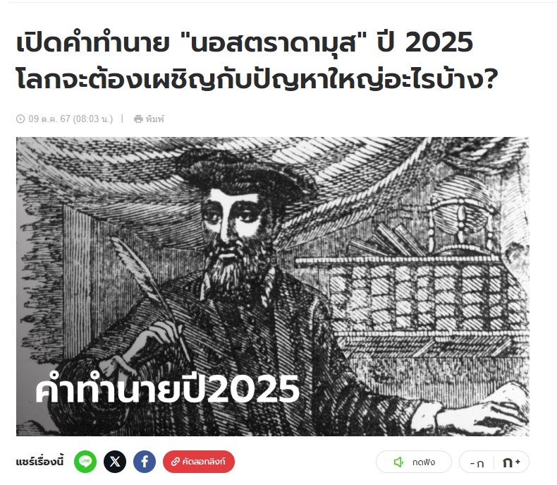 Ajtonyothin's tweet image. บาบา วานกา หมอดูชื่อดังอีกราย ที่ทำนายเหตุการณ์ปี 2025 ได้ตรงกันทั้งคู่ ในเรื่องของสงคราม

ทำนายว่า ยุโรปจะกลายเป็นส่วนหนึ่งของสงครามอันโหดร้าย ส่วนบาบา วานก้า ระบุว่า จะเกิดสงครามในยุโรปแล้วแผ่ขยายเป็นสงครามโลก จนนำไปสู่วันสิ้นโลก ส่วนรัสเซียจะกลับมาผงาดในเวทีโลกอีกครั้ง…