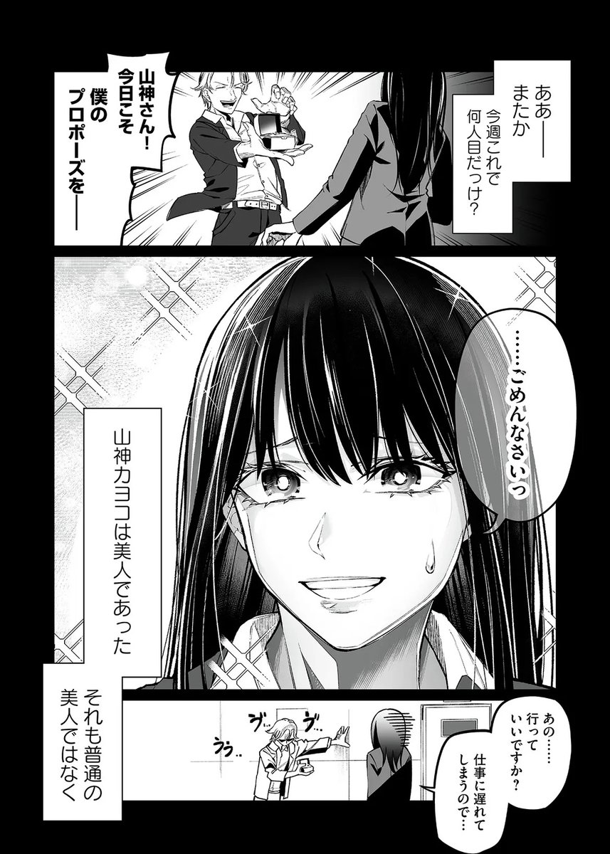 いさご＠GANMA!アンバサダー tweet media