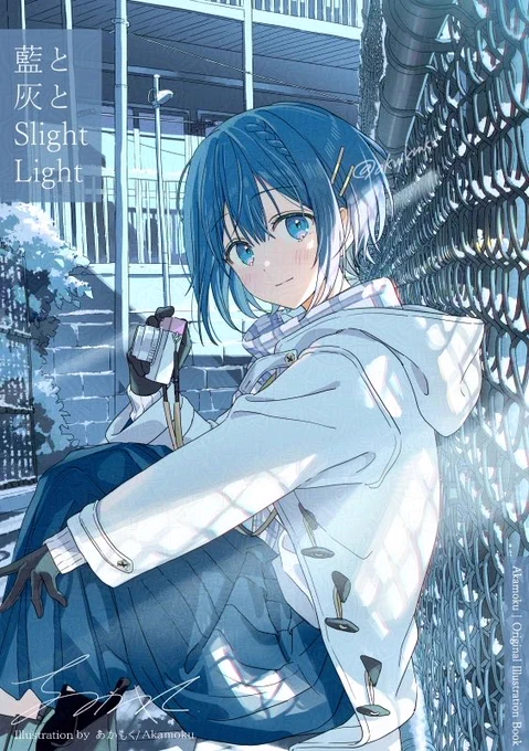 ■ #C105 創作新刊①■イラスト本『藍と灰と Slight light』澄んだ冬の空気に包まれて爽やかな気持ちになれるような本を作りました全イラスト描き下ろし&予約受付中です! 