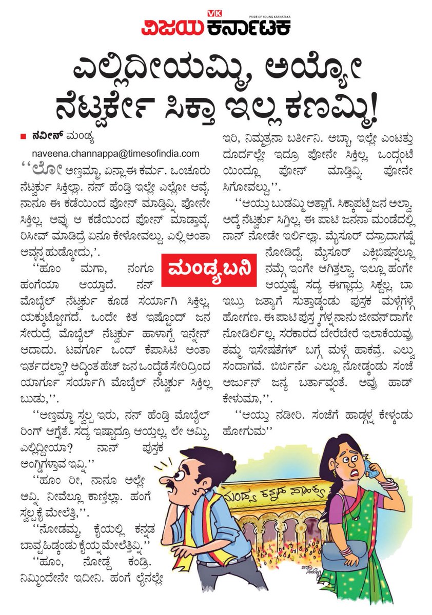 ಎರಡನೇ ದಿನವೂ ಕನ್ನಡದ ಮತ್ತು ತಂತ್ರಜ್ಞಾನ ನಡುವಿನ ನಂಟಿನ ಕುರಿತೇ ಮಾತುಕತೆ...
ಸಮ್ಮೇಳನದಲ್ಲಿ ಸ್ತ್ರೀಯರ ಸಡಗರ, ಪ್ರಕಾಶಕರ ಸಂಕಷ್ಟ ಕುರಿತು ಒಂದು ನೋಟ
#ವಿಕಸಮ್ಮೇಳನಕವರೇಜ್
#ಕನ್ನಡಸಾಹಿತ್ಯಸಮ್ಮೇಳನ
<a href="/Vijaykarnataka/">vijaykarnataka</a> <a href="/Sudarshanvk2/">Sudarshan Channangihalli</a>  <a href="/kolgarkeerthi/">Keerthi Kolgar</a> <a href="/NavimaneMysore/">Nagaraj navimane</a> <a href="/NaveenaVK/">Naveena Channappa</a> <a href="/panathaleVK/">Nageshpanathale</a> <a href="/RajeevaVK/">Rajeeva C J</a>