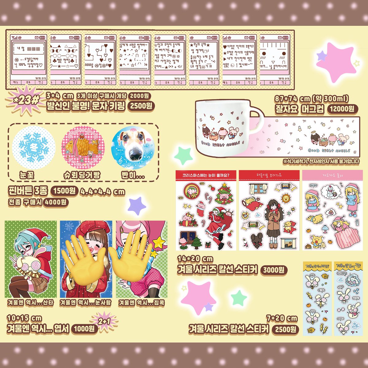 겨울엔 역시...눈사람
겨울엔 역시...집콕

두가지 엽서 품절되었습니다 (。・ω・。)