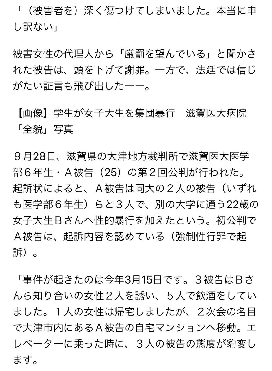 ooba__'s tweet image. 「滋賀医大の事件は女のでっちあげ」の人たち、主犯の長田知大が起訴事実を認めて謝罪してた事実とどう整合性取ってるの？

「以前から性的暴行を目的とした飲み会を開催。性行為の様子を撮影した映像を共有していた」から、部屋に入る所から撮影してた。余罪もある
#飯島健太郎裁判長に抗議します
