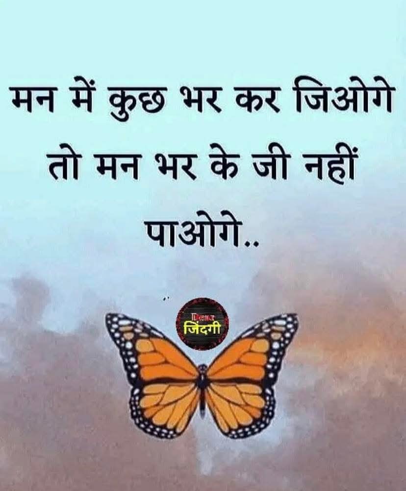 #quoteoftheday #Aachisachibaate