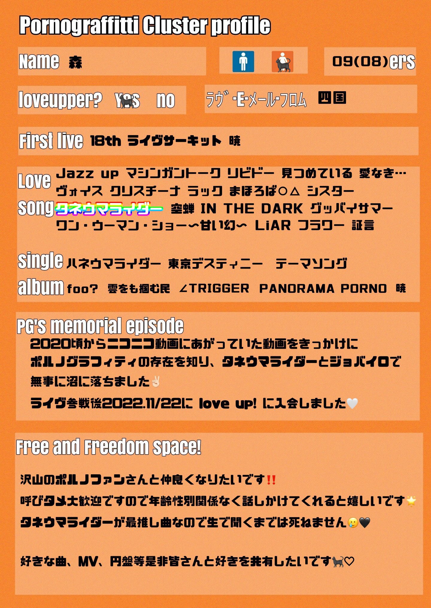 ∠森 on X: よろしくお願いしますｕì _ íｕ ポルノクラスタプロフィール twitter上にいるポルノ クラスタと繋がるのが密かな夢だったりするのでとりあえずこれを見たポルノクラスタはRTもしくはフォローしてくれたら全力でフォローしに行きます  t.couAawakYJ2C ...