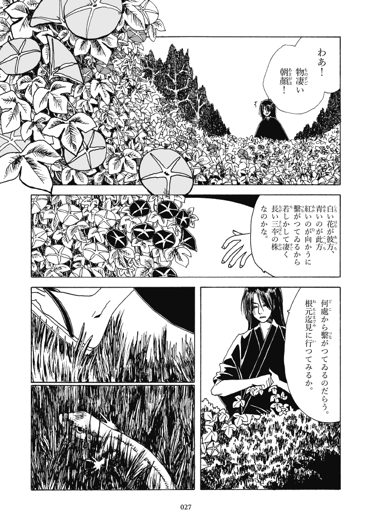 三話目。 (1/3) 