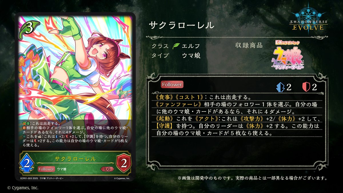 EXコラボパック「ウマ娘プリティーダービー」 LG以下3コン