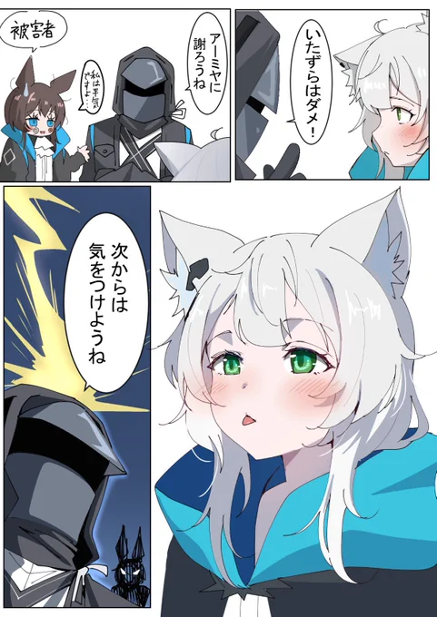 いたずらはダメ!
 #アークナイツ 