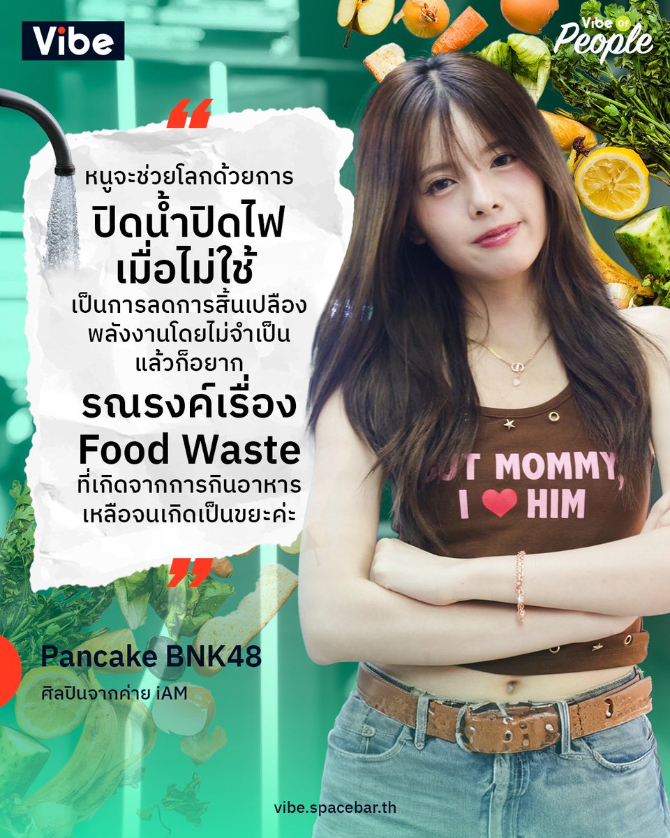pancake_th's tweet photo. มาดูคำตอบของ #PancakeBNK48 กับเรื่อง #ClimateClock ที่ทาง #SpacebarVIBE ชวนน้องคุยเรื่องนี้กันนะคะ~

#NewYearNewWorld #Sustainability #Sustain #LIFE #CULTURE https://t.co/7fuk0Duyb9