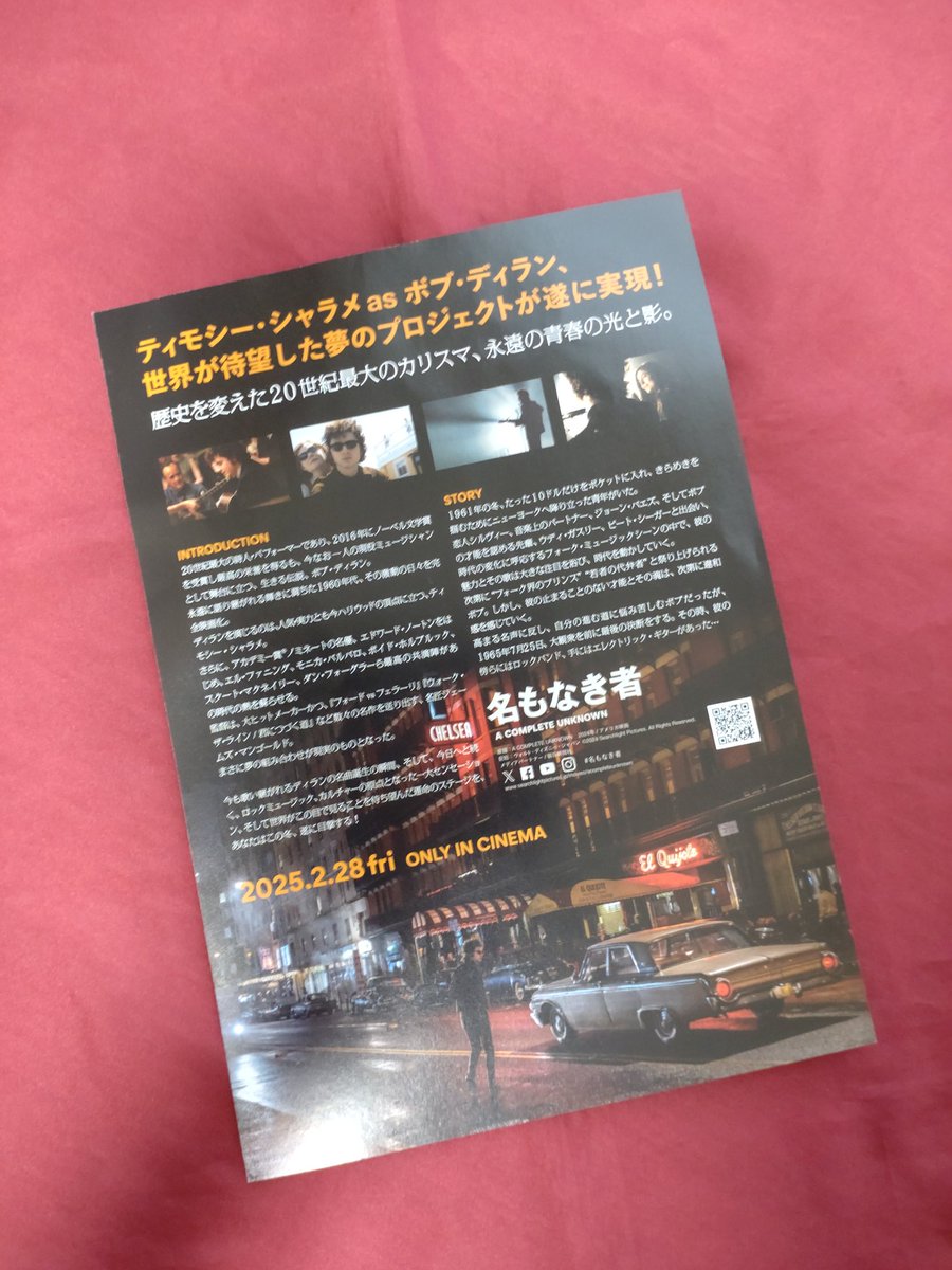 XmugLwwY8PlmunH's tweet image. そして   いよいよ   いよいよ

来年の２月公開ですね🎵

#名もなき者
#Timothee_Chalamet
#Bob_Dylan