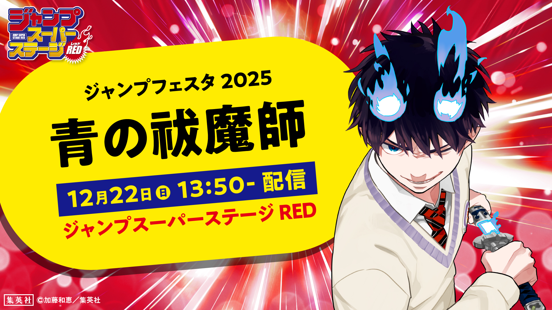 KAIZOくん＠ジャンプフェスタ on X: 