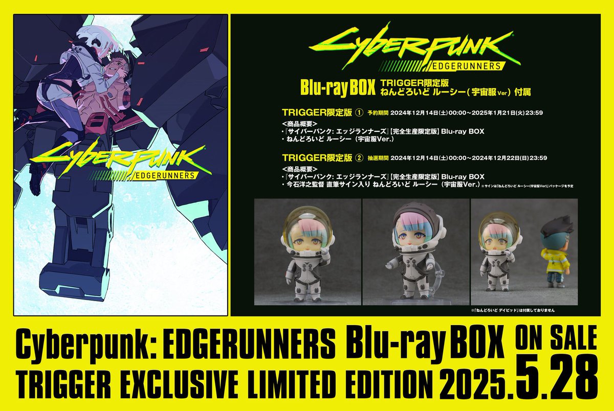 今夜📢抽選締切！】 本日23:59までTRIGGERオンラインで抽選受付中