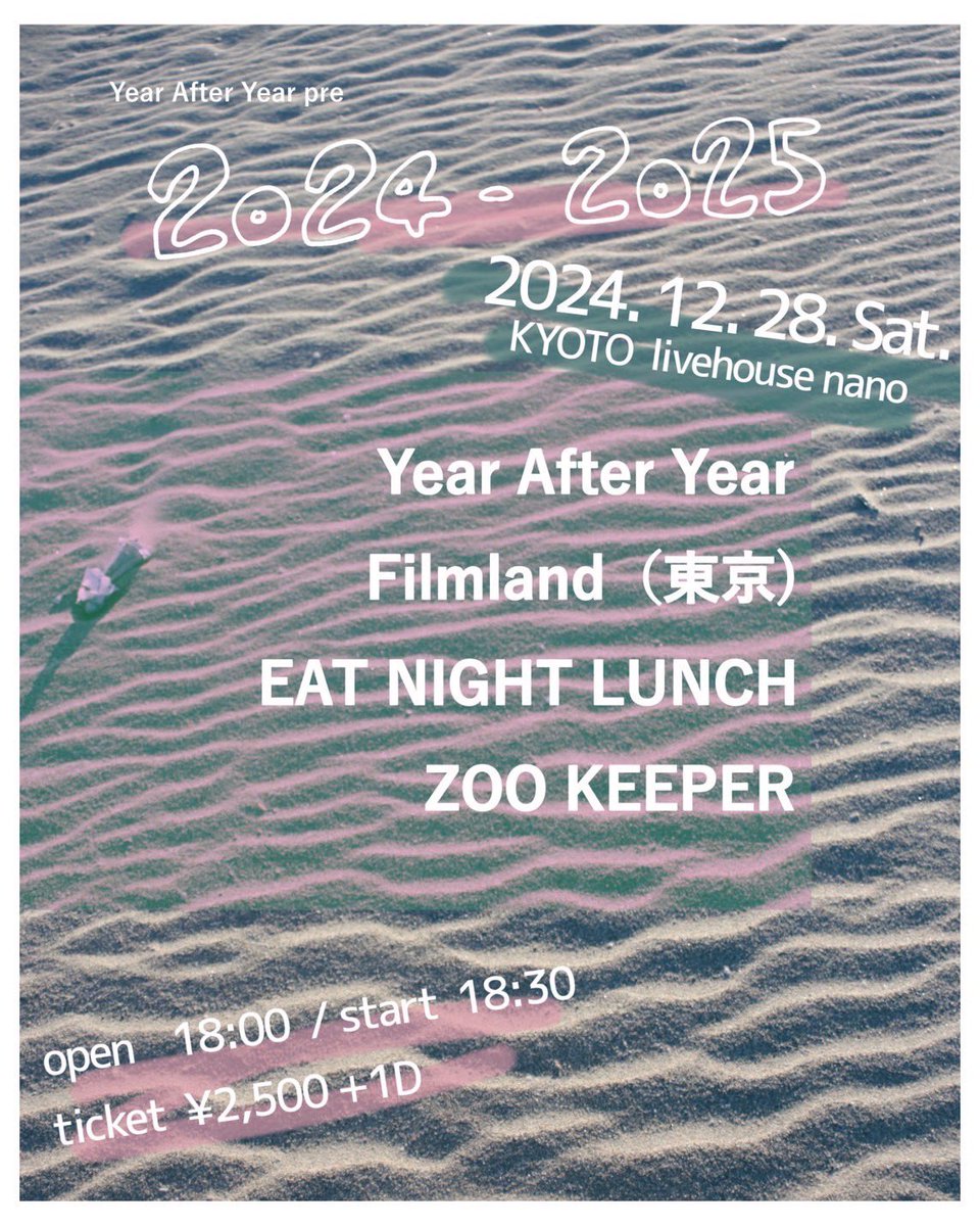 terminal_yay's tweet photo. ใ๐๐LIVE๐๐ใ
Year After Year Pre.
ใ"2024 - 2025"
๐ชท2024.12.28๏ผSat.๏ผ
ใ๐ชทKYOTO livehouse nano
w/
ZOO KEEPER
EAT NIGHT LUNCH
Filmland
ๅฝๆฅใฏๆฐๆฒใใใพใใๅใๆใemoใใคใใใพใใใๆฅๅนดใ้ณๆฅฝใจๅใๅใใใใฎไธๆฅใซใใใใๅบไผใใ็ๆงใจไธๅนดใใพใจใใใ
#YAYB https://t.co/CZ5UIDVaxl