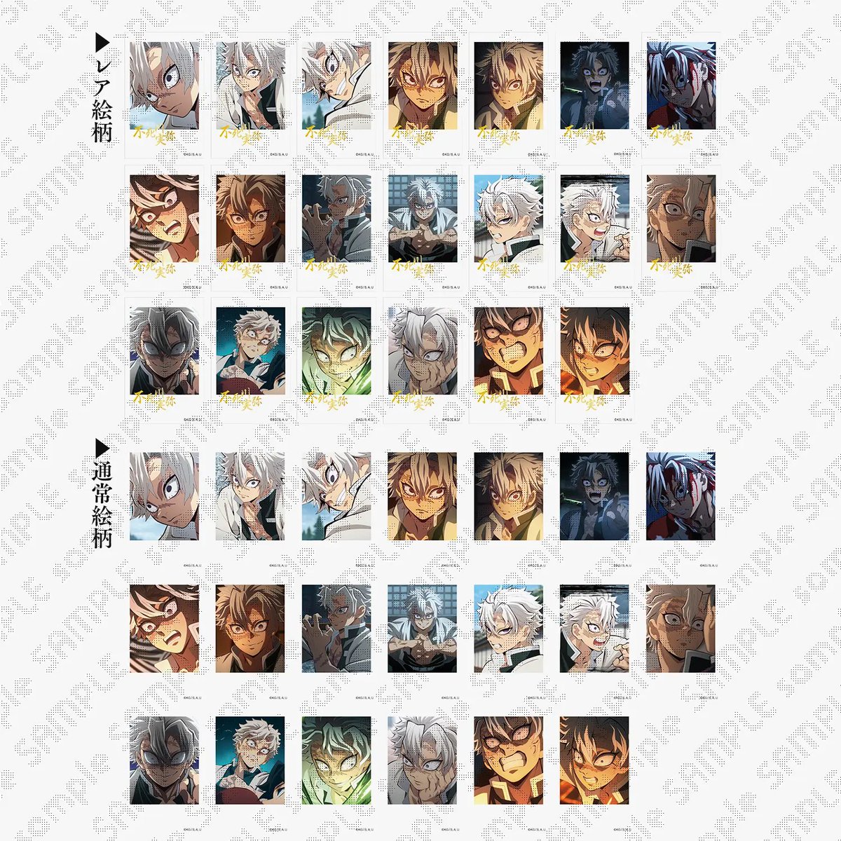 お知らせ⑨】 『アニメ「鬼滅の刃」-柱カフェ-』関連の以下商品は本日