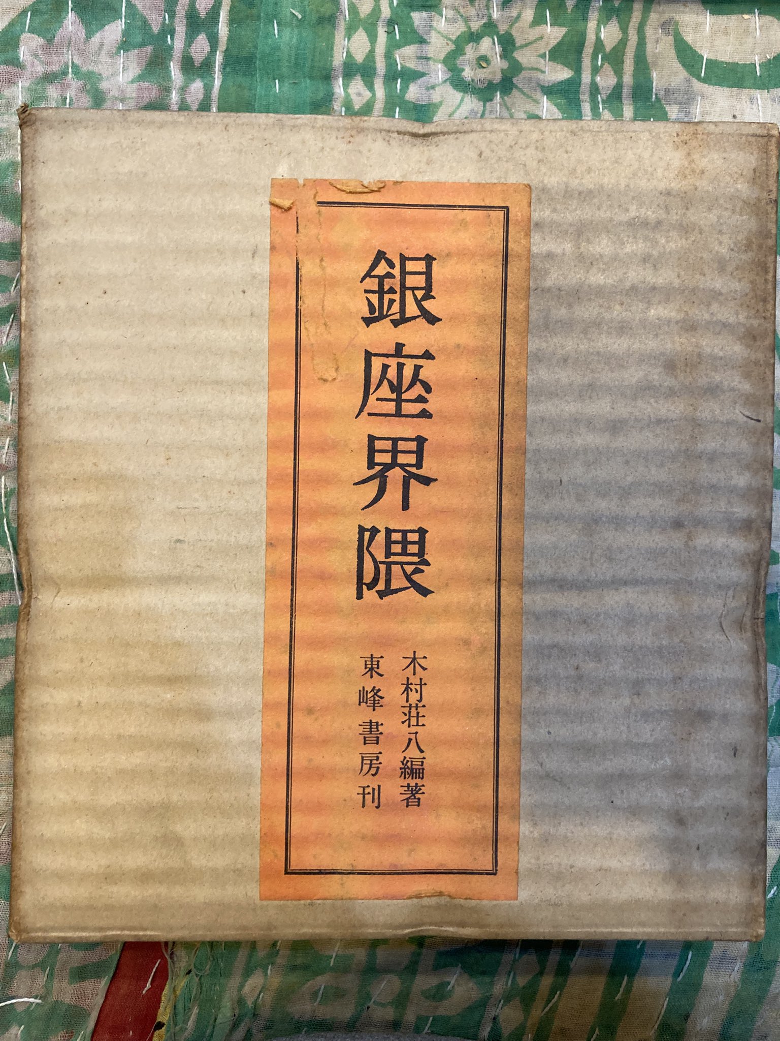 古書 瀧堂（たきどう） على X: 