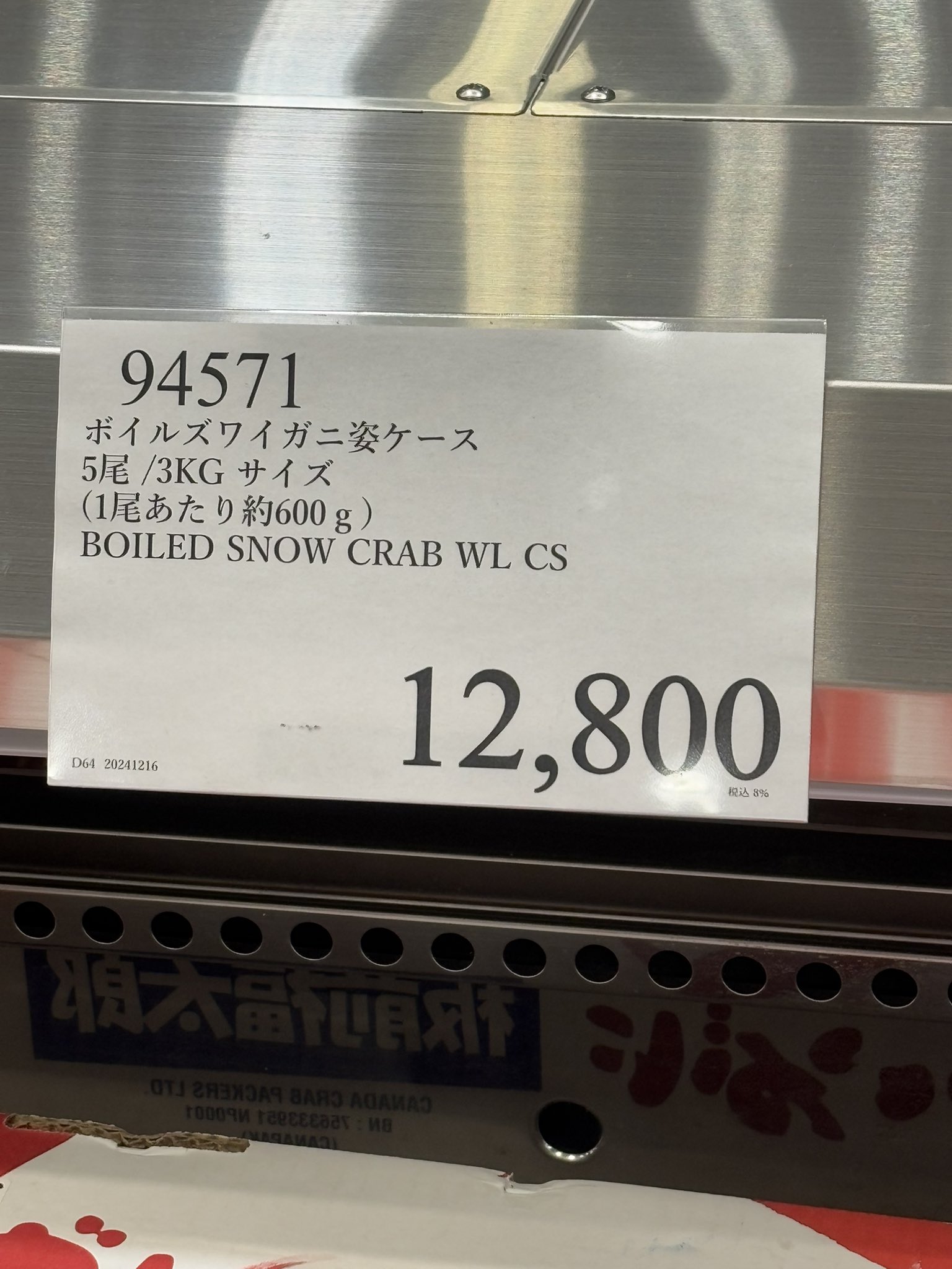【1/7〜発送開始】高級ボイル毛がに約350ｇ　2尾セット 741：ボイルとげずわい満足セット2.1kg超（総重量約2.5kg）