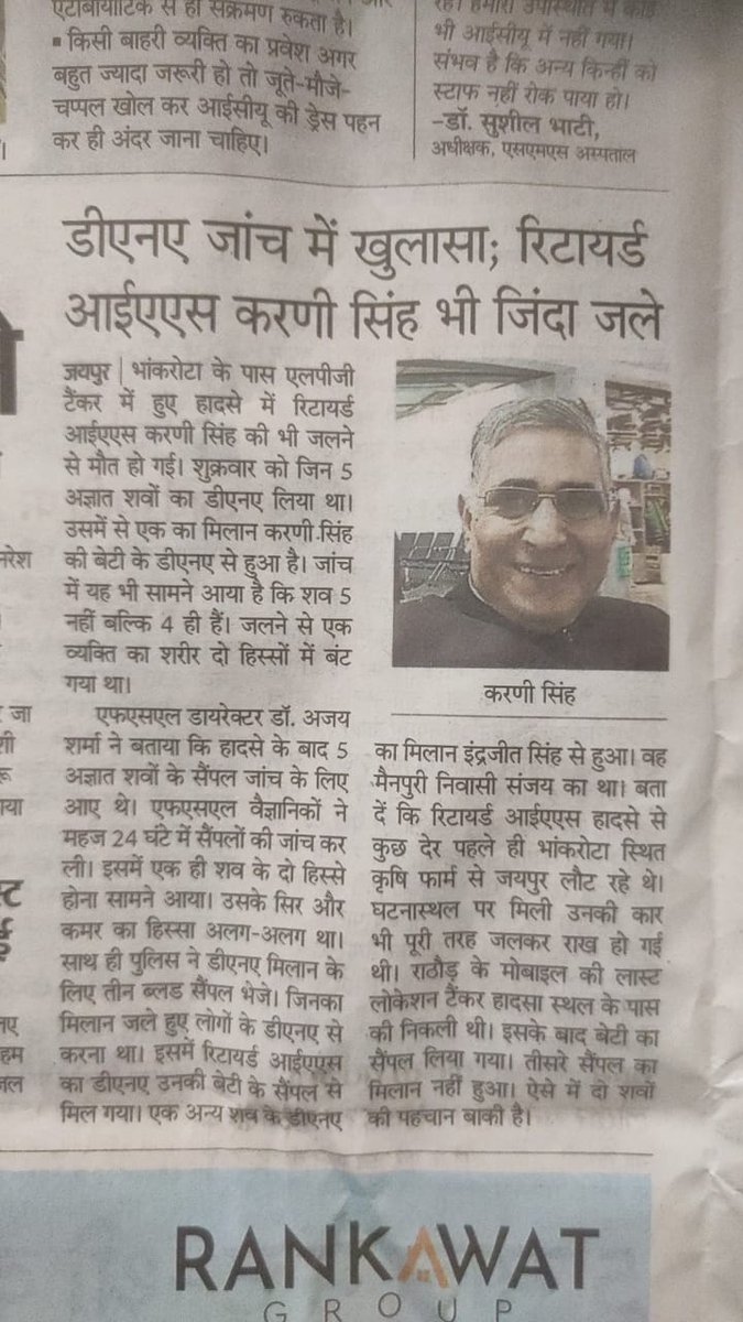 Forensic Science Laboratory, Rajasthan, tweet media