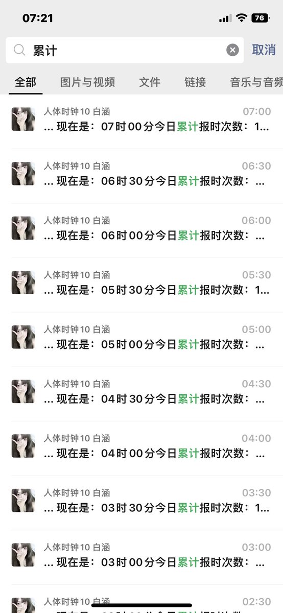 一觉睡醒小白@Coraovo 还在准点报时 一点不敢偷懒了呢   没有欲望作祟的犯贱才是真的贱哦
#ATM奴  #人形时钟 #人形提款机 #高压管理  #女S #女M #女奴 #压榨  #母畜 #女性崇拜 #母狗 #贱女 https://t.co/CcHlsSTZHS