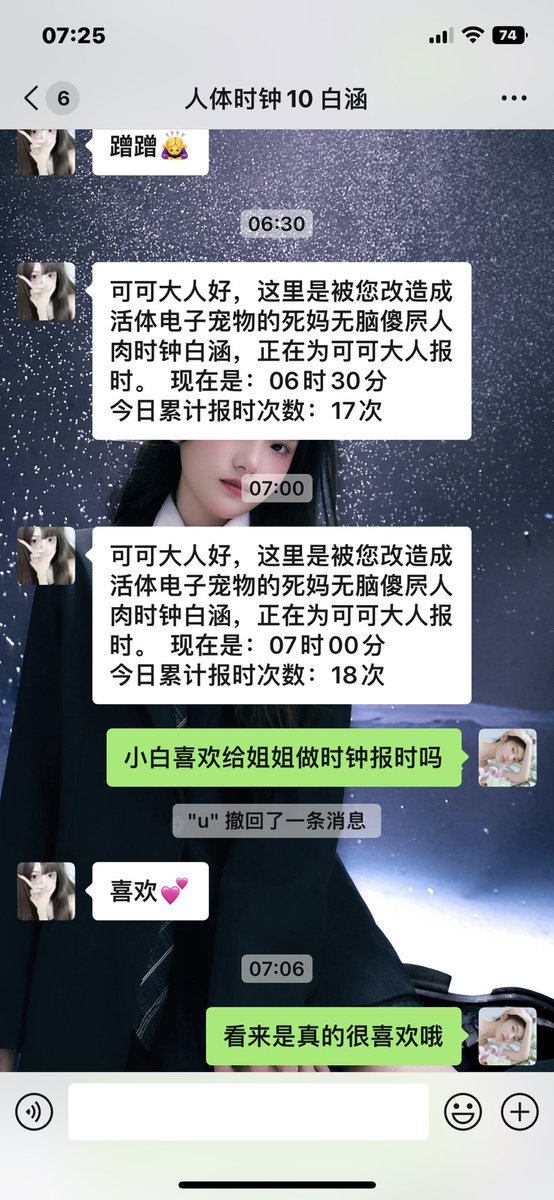 一觉睡醒小白@Coraovo 还在准点报时 一点不敢偷懒了呢   没有欲望作祟的犯贱才是真的贱哦
#ATM奴  #人形时钟 #人形提款机 #高压管理  #女S #女M #女奴 #压榨  #母畜 #女性崇拜 #母狗 #贱女 https://t.co/CcHlsSTZHS