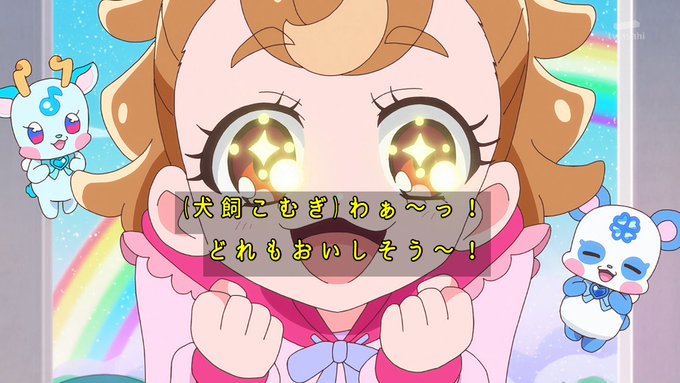 しいたけ #nitiasa #precure 