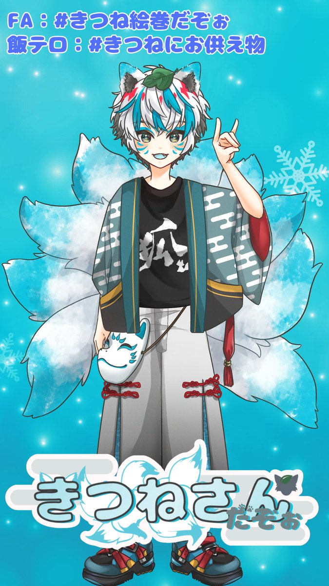 きつねさんだぞぉ🦊💭 (@foxxx_gaming99) / Posts / X