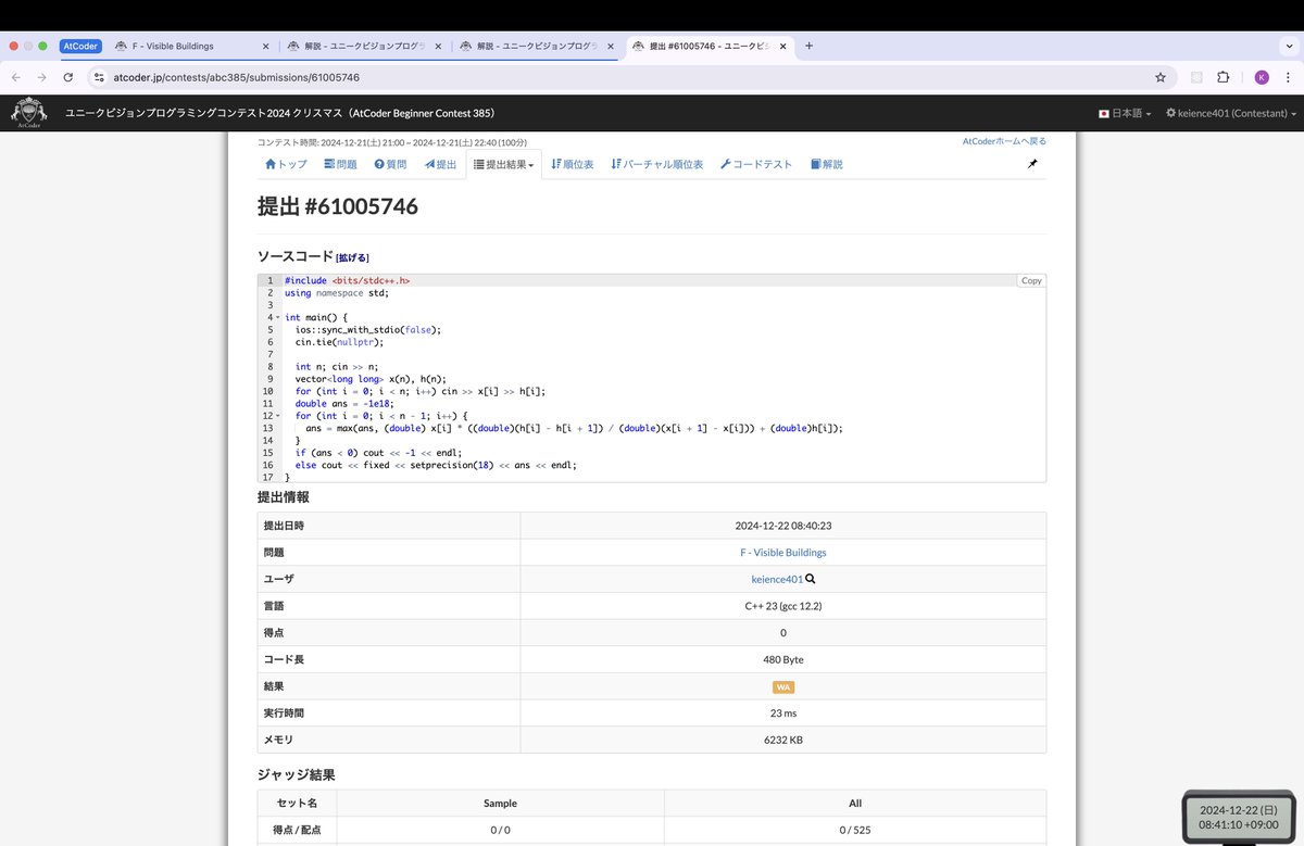 どうしてーーーーABC385_F
しかもWAは2個だけ...