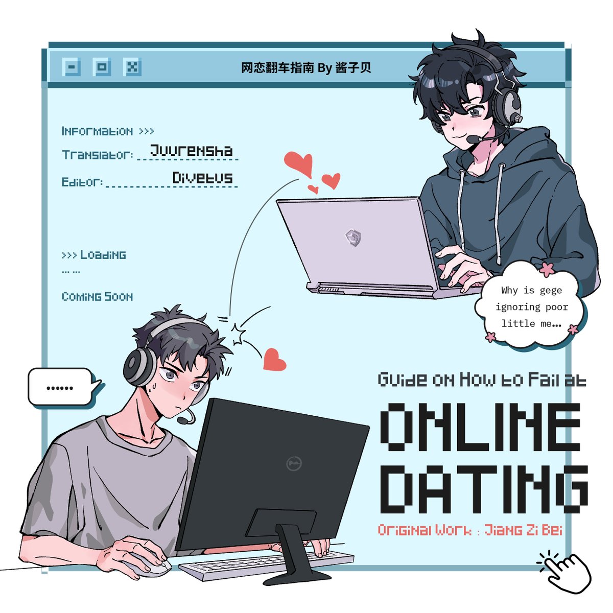 #haitangbookslicense 
Exciting news📚✨ 
Guide on How to Fail at Online Dating(网恋翻车指南) is officially coming to English readers and will be released in S1 2025! 

Huge thanks to our amazing translator <a href="/juurensha/">juurensha🧭</a> and editor <a href="/Divetus/">Divi</a> for bringing this story to life. 

🥳Share
